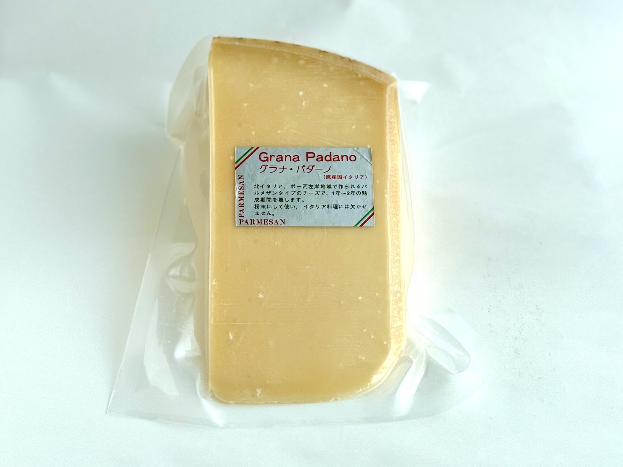 グラナ・パダーノ正面