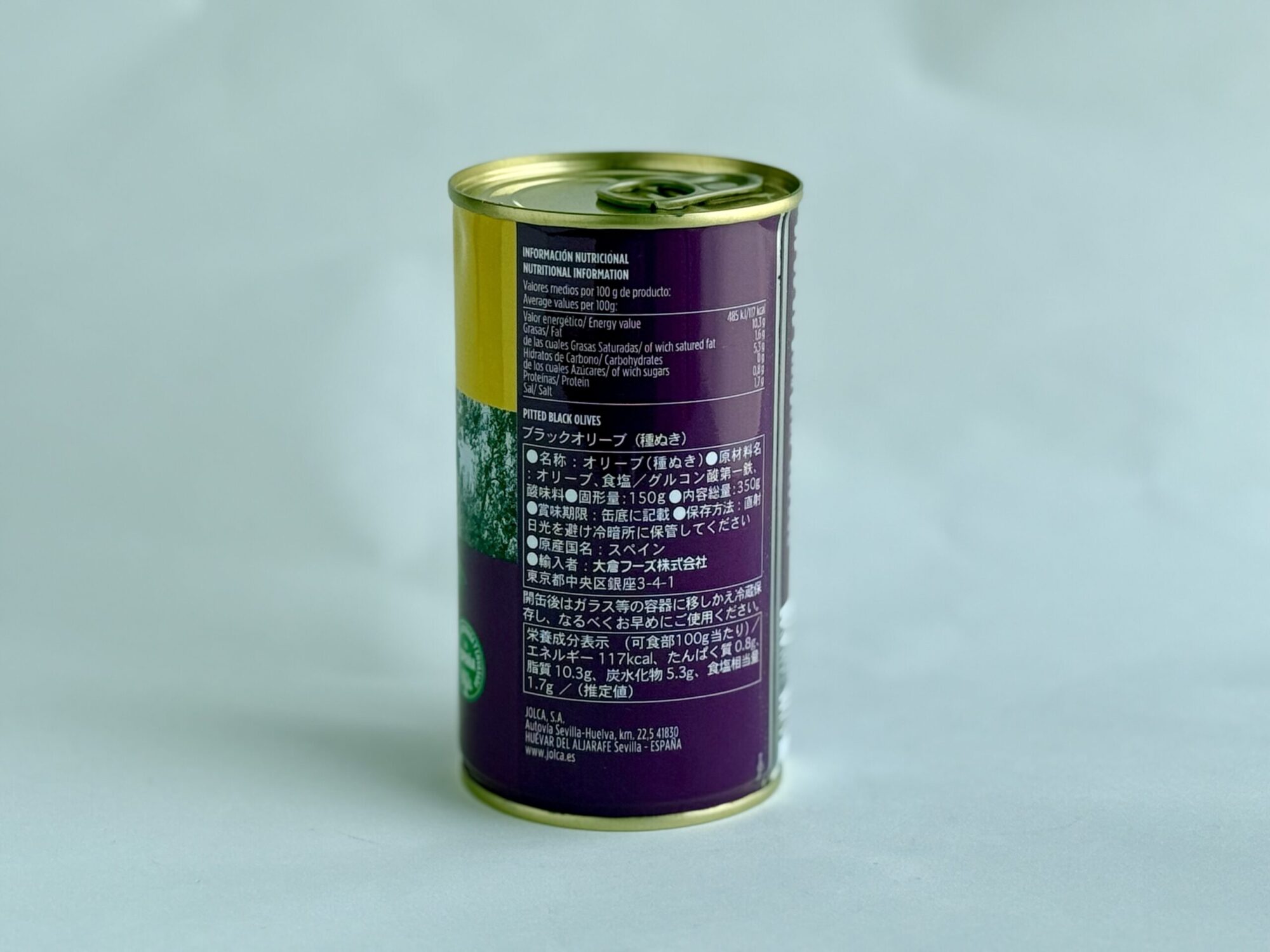 ブラックオリーブ