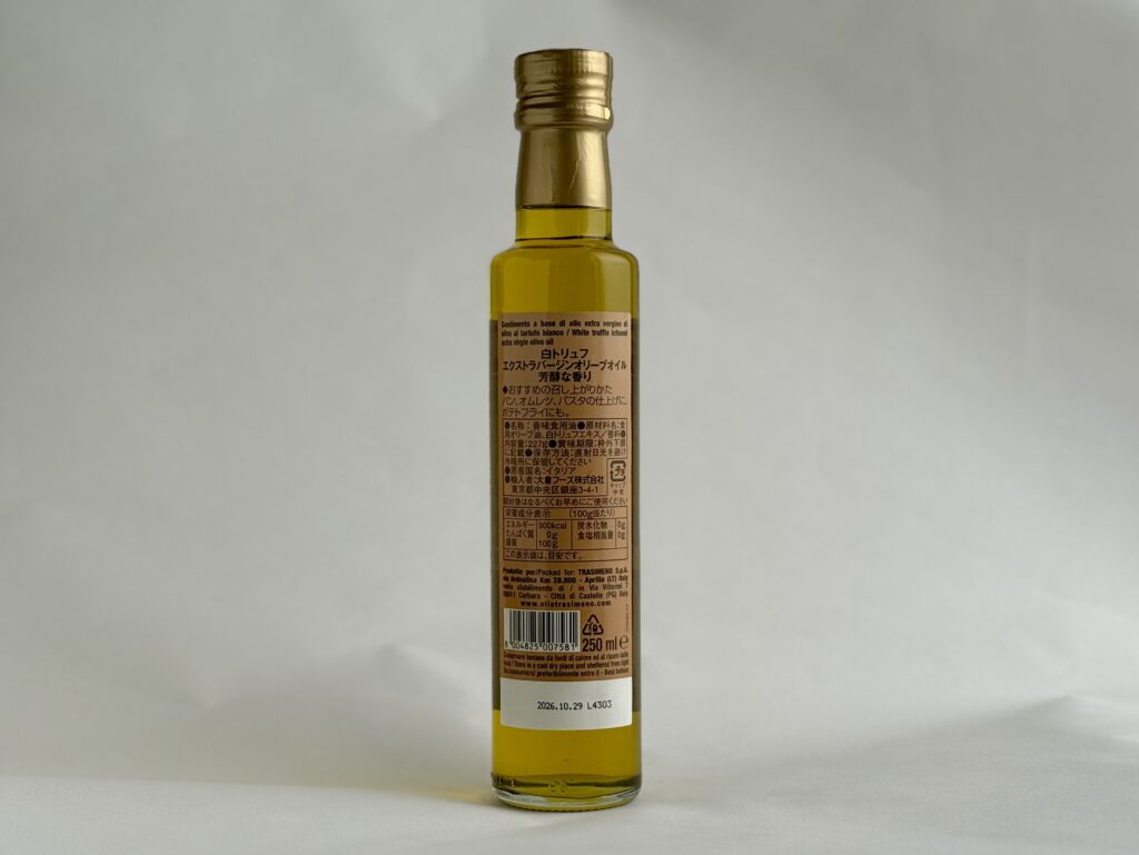 白トリュフオイル