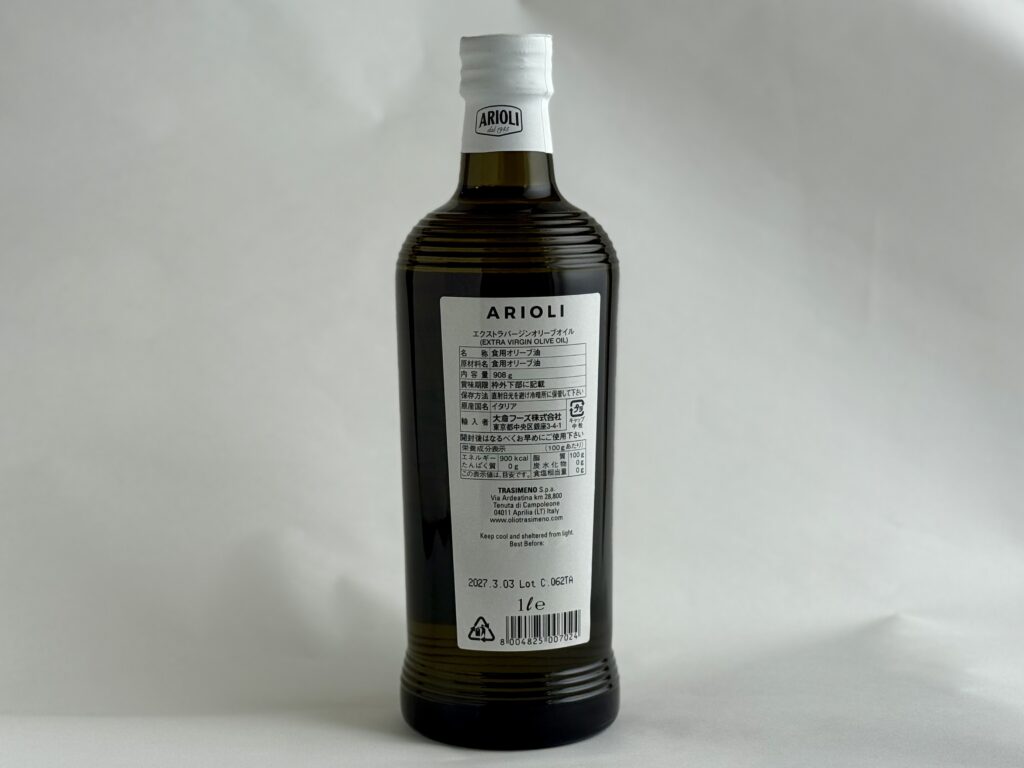 エキストラバージンオリーブオイル